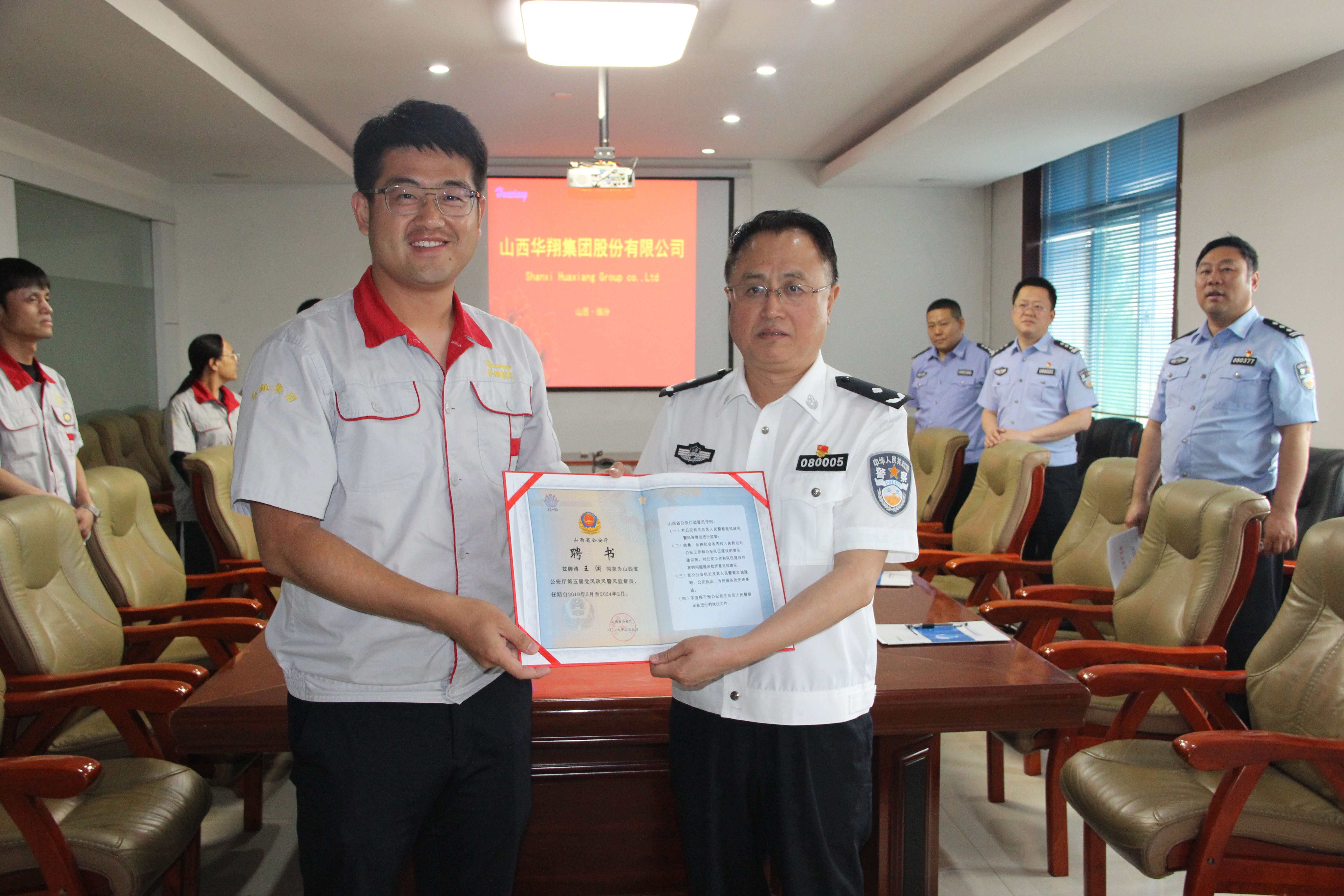 山西省公安廳聘任山西省人大代表、臨汾市人大常委、山西華翔集團總裁王淵為黨風政風警風監(jiān)督員