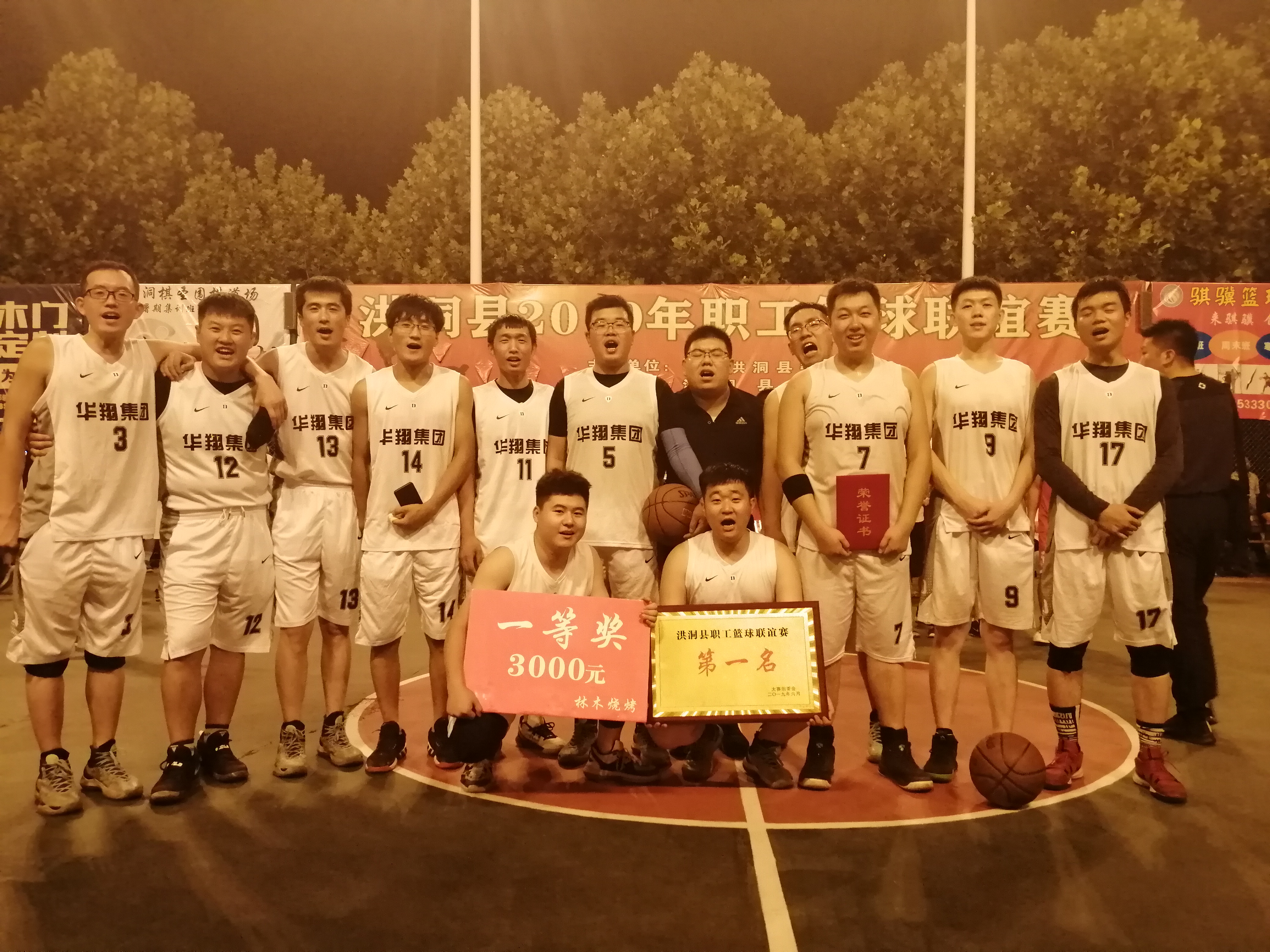 團結(jié)一心、頑強拼搏、堅持不懈、勇爭第一   —記2019年洪洞縣職工籃球聯(lián)誼奪冠賽