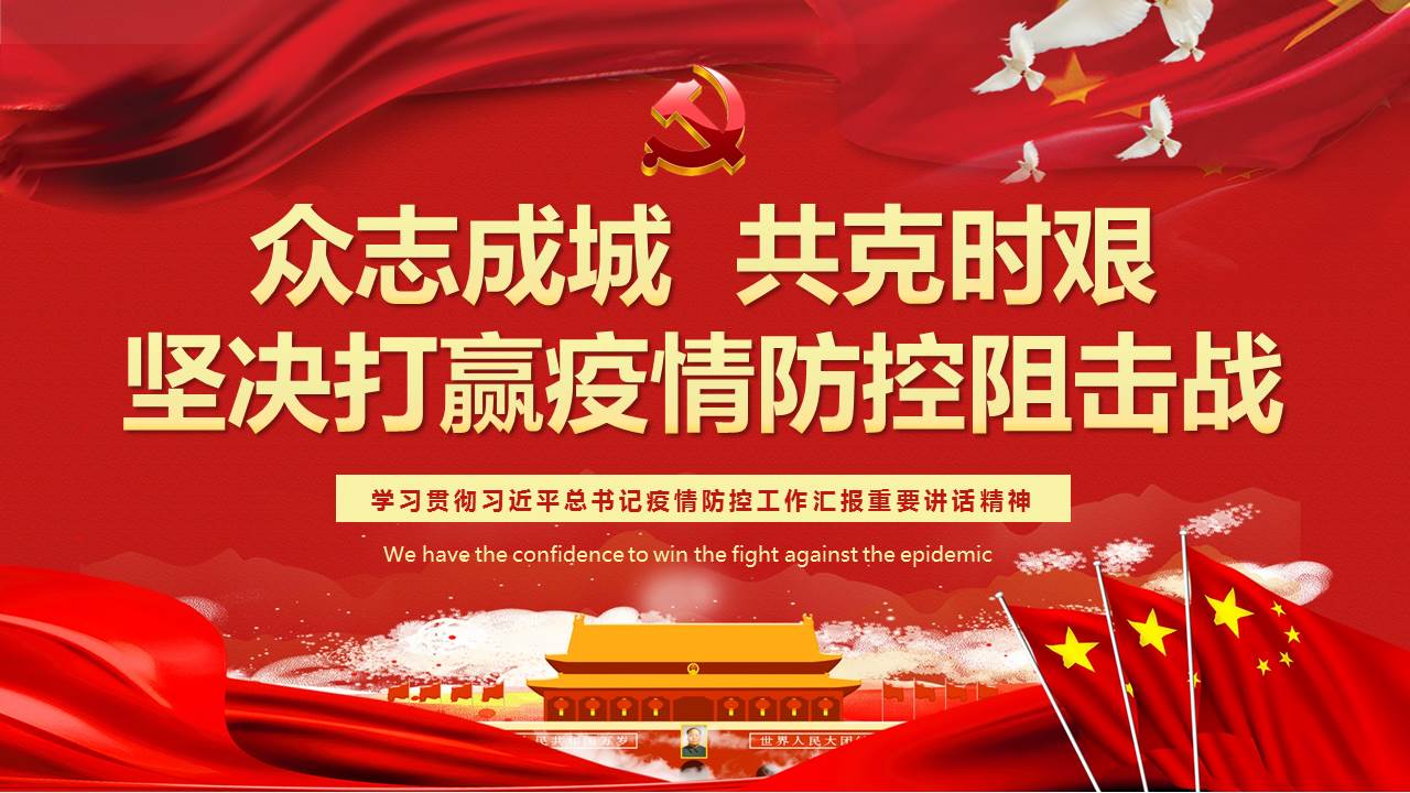 疫情就是命令！抗擊疫情，山西華翔在行動(dòng)！