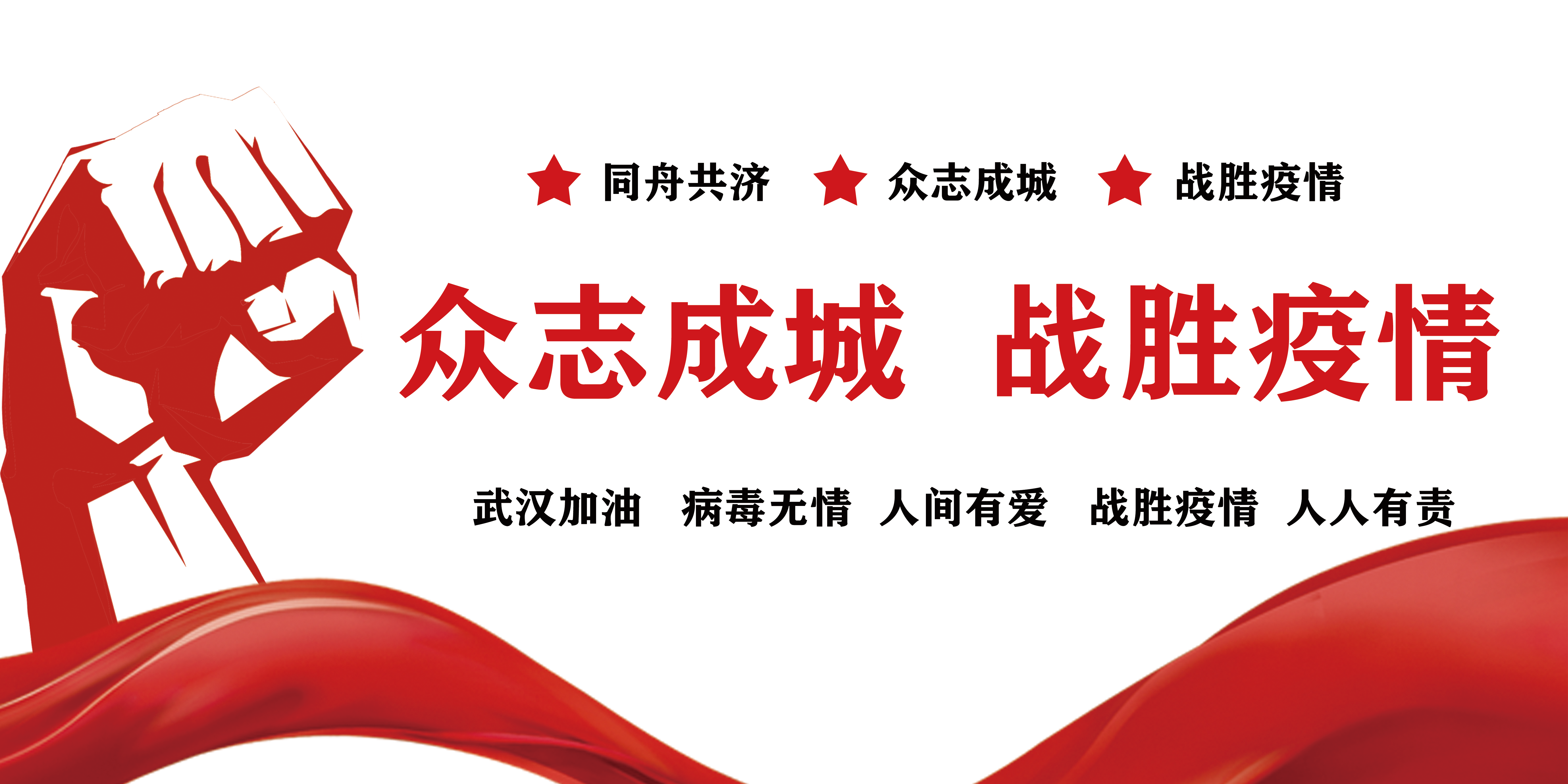 戰(zhàn)疫情，拓市場，抓開發(fā)