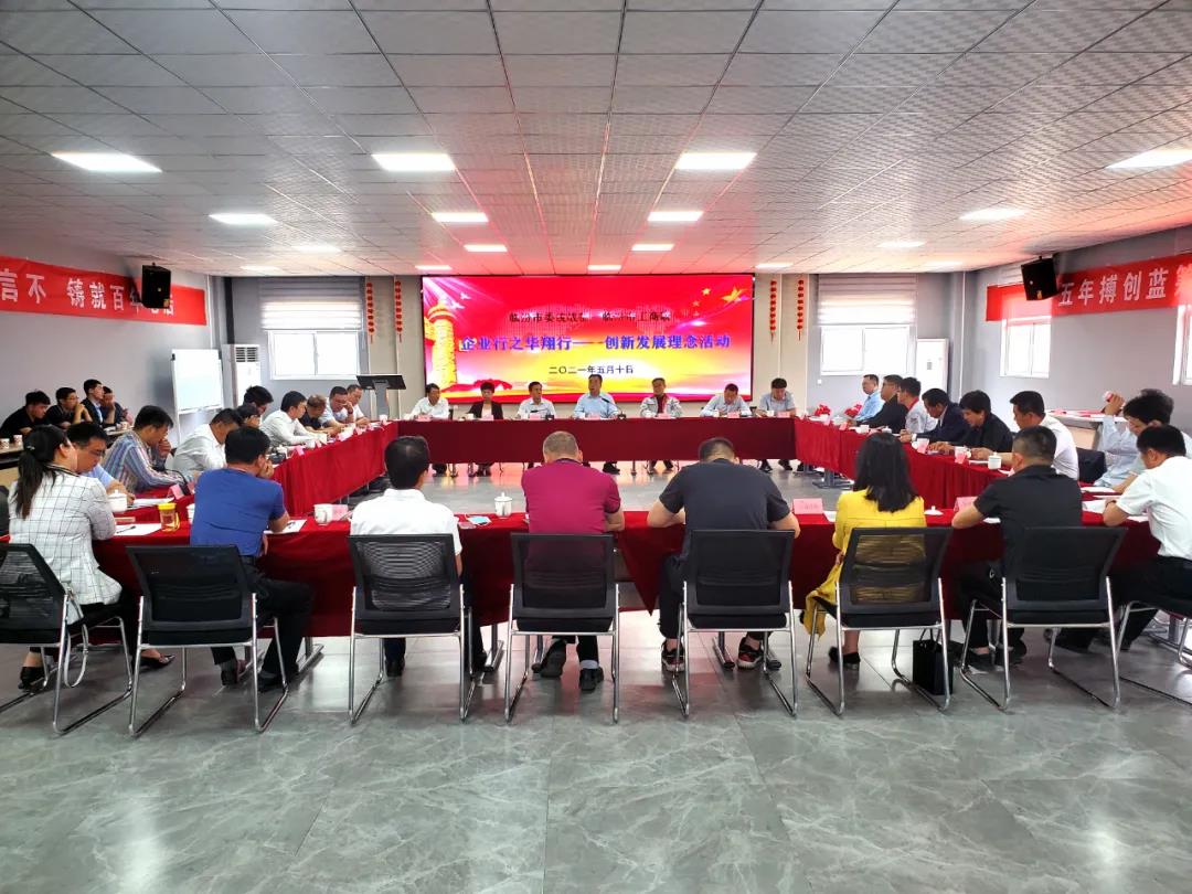 臨汾市委統(tǒng)戰(zhàn)部、工商聯(lián)企業(yè)行之華翔行——創(chuàng)新發(fā)展理念活動在我司隆重舉行
