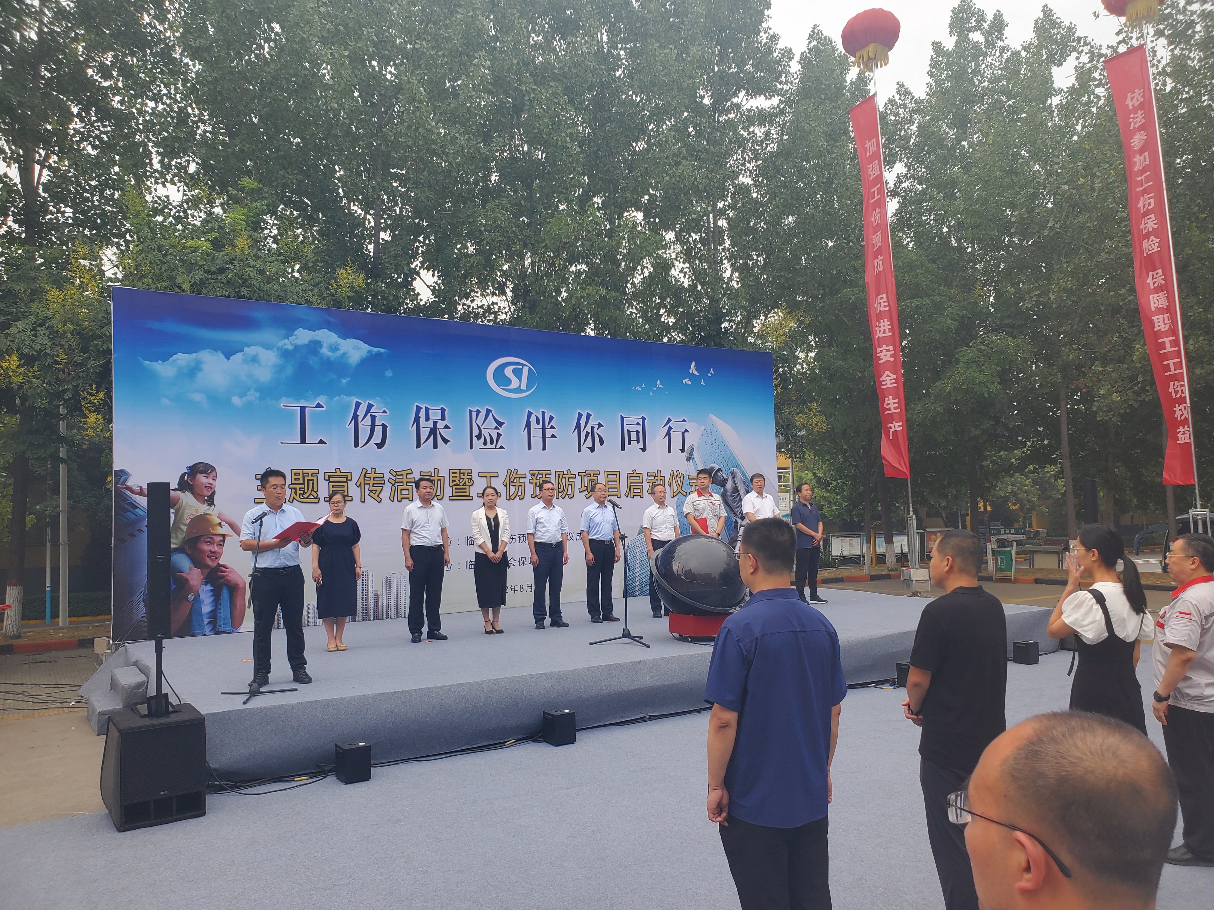 臨汾市“工傷保險(xiǎn)、伴你同行”主題宣傳活動(dòng)在我司隆重舉行