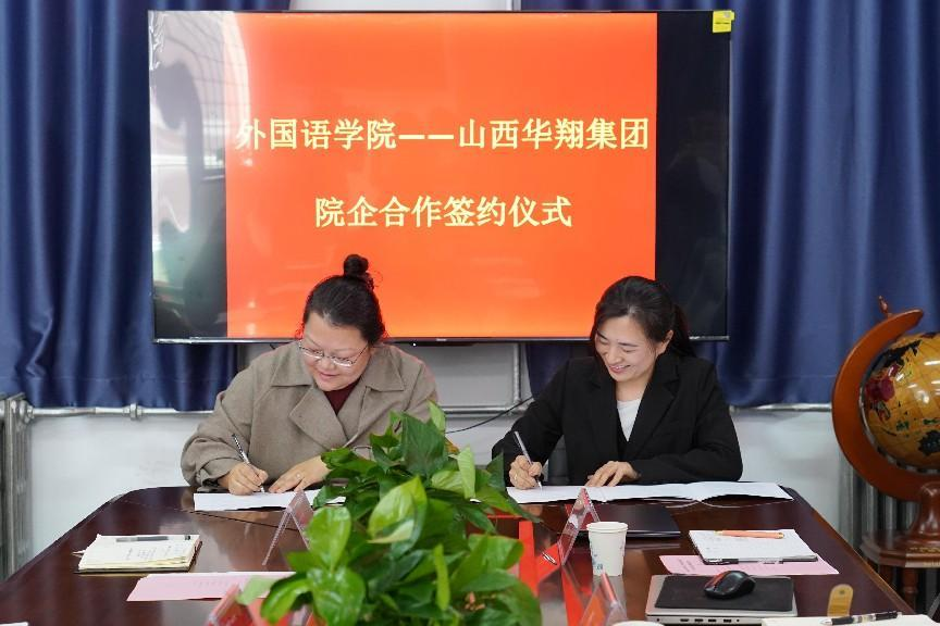 院企合作謀發(fā)展，深度融合創(chuàng)未來