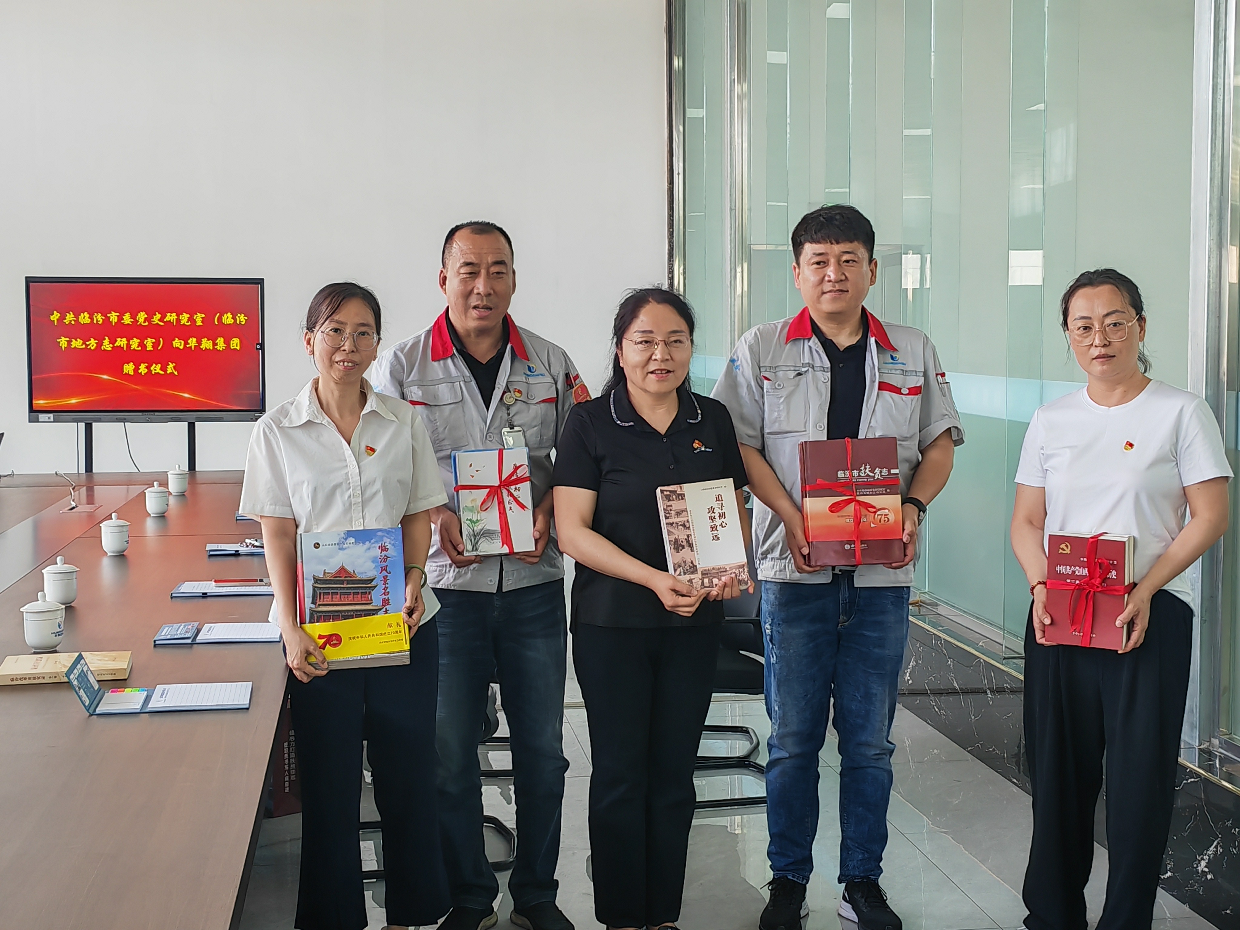 中共臨汾市委黨史研究室（市地方志研究室）赴華翔集團(tuán)開(kāi)展調(diào)研贈(zèng)書(shū)活動(dòng) 助力“山西智造”文化賦能